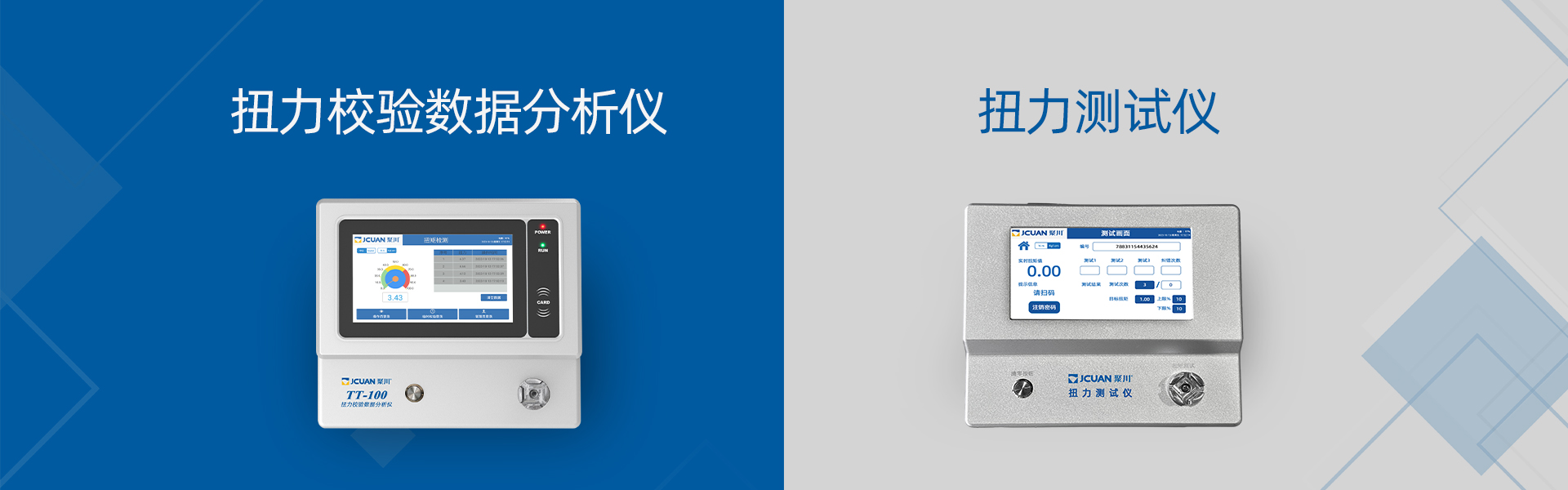 扭力测试仪