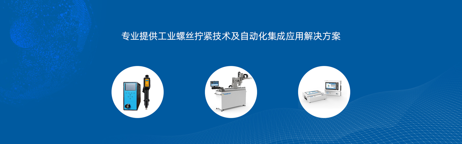 在线螺丝机节拍速度能否满足生产