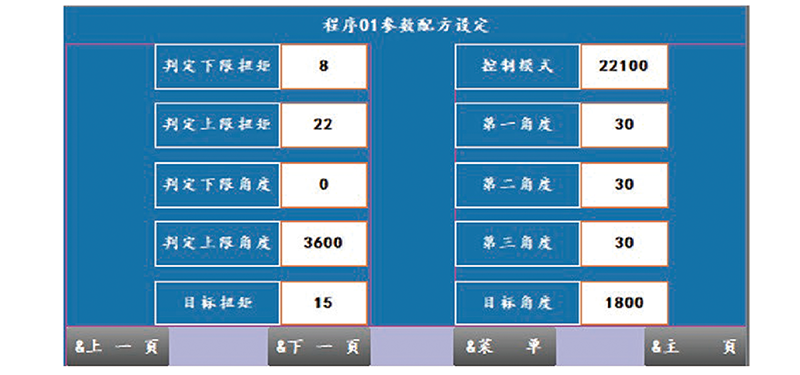 大扭矩伺服拧紧轴T 系列 (9).png